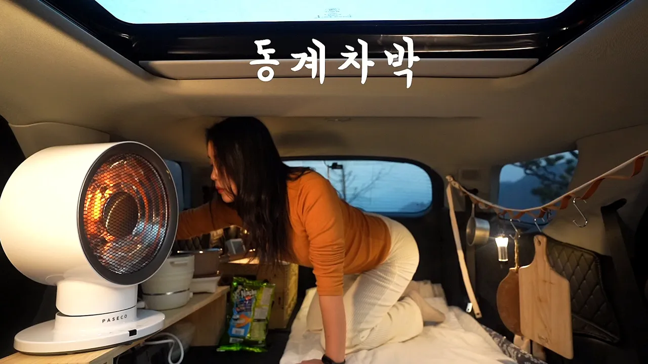 [차박] 나만의 아늑한 공간 차박 하러 왔어요ㅣ스텔스차박ㅣ깁밥은 나의 소울푸드ㅣ육회에 위스키 한잔 썸네일