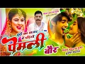 Lagu बूंदी का बाजार में पडियो पेमली बौर !! Singer Hansraj Gurjar, Mukesh Kasana - हंसराज गुर्जर सोंग 2025