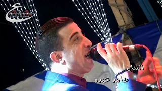 حامد عبده ومحمد حميد البانجو مش بتاعى فرحة باسم على سنهور البحيرة شركة عياد للتصوير والليزر دندنها