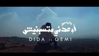 كليب مهرجان يا صاحبي اوعدني متسبنيش معاك على الموت يابو زماله 2022 