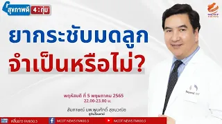 อาการใดบ่งชี้ว่ามดลูกมีการอักเสบ