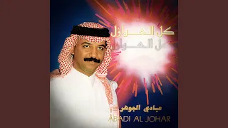 يا سيدي بدري دندنها