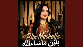 بلێن ماشاءاللە دندنها