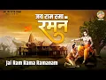 Lagu जय राम रमा रमनं समनं | Jay Ram Rama Ramanam Samanam | शिव जी द्वारा रचित राम स्तुति | Shri Ram Stuti
