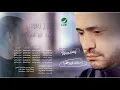 George Wassouf - Inta Gheirhom | جورج وسوف - انت غيرهم