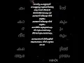 Download Lagu Kandu Njan Mizhikalil song lyrics|