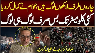 چاروں طرف لاکھوں لوگ ہیں عوام نے کمال کر دیا کئی کلو میٹر تک بس لوگ ہی لوگ سلمان راجہ نے کیس کہہ دیا