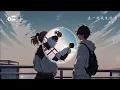 羊羊 - 這一次我先放手【直到完全麻木自己 如何爱他像你】♫ 動態歌詞 ♩ 高音質