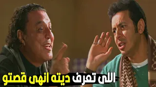 اخد الحق حرفة يا باشا     الباشا رد حق افندينا بصدمة للنوح   شوف عملو فيه ايه دندنها