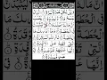 Lagu Surah Al-Humazah (104) - LARGEST FONT + Finger Tracking | Sudais' Powerful Recitation (Juz 30)