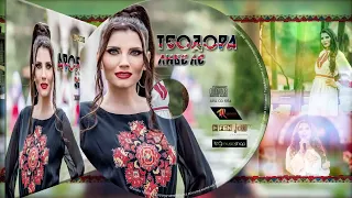 Теодора с първи фолклорен албум Либе ле 