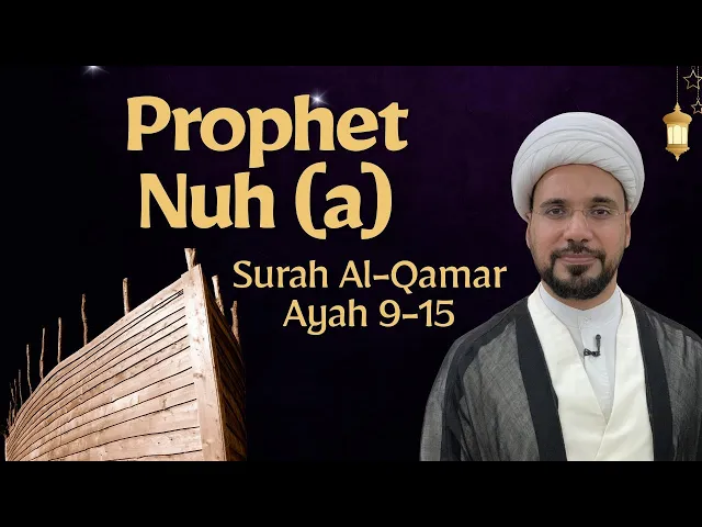 ⁣Prophet Nuh (AS) - Surah Al-Qamar Ayeh 9-15 | Sheikh Mohammed Al-Hilli | Ramadhan 2026