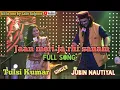 Lagu Aake bhar lo bajuon mein tumko hai kasam jaan meri ja rhi sanam remake full song | Jubin N. Tulsi k.