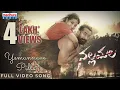 Download Lagu Yemunnave Pilla Full Video Song | Nallamala | Sid Sriram | P.R | RaviCharan | RM | Madhura Audio