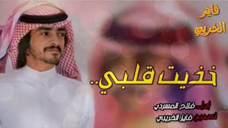 شيلة يعذلونه  اداء حمزه العنزي ومحمد دندنها