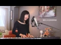 Eric 周興哲《永不失聯的愛》｜蔡佩軒 Ariel Tsai 翻唱 COVER