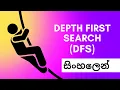 Depth First Search DFS Graph Traversal Sinhala