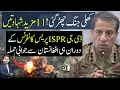 Download Lagu Big Development With Pak Army At Afghan Border In DG ISPR Presser In Peshawar