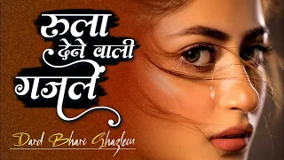 जिसने भी सुनी वो रोने लगा - बहुत ही दर्द भरी गजल - Dard Bhari Gajal - Hindi Sad Song 2025