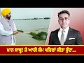 Download Lagu ਮਾਨ ਸਾਬ੍ਹ! ਜੇ ਆਹੀ ਕੰਮ ਪਹਿਲਾਂ ਕੀਤਾ ਹੁੰਦਾ...