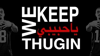 Slow Moe E3DAM With Lyrics سلومو إعدام مع الكلمات 