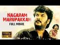Download Lagu Sundar C Blockbuster Tamil Movie | Anuya Bhagvath, Vadivelu, Bose Venkat, George Vishnu | FULL HD