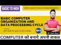 Basic Computer Organization and Data processing Cycle RRB PO CLERK 2023 DAY-8 SACHIN KUMAR