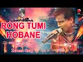 Download Lagu RONG TUMI | GOLDEN COLLECTION OF ZUBEEN GARG | ASSAMESE LYRICAL VIDEO SONG | RONG