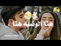 هنا الونسه هنا #يستاهل لمن حبيته #😍