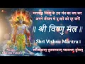 Download Lagu भगवान विष्णु मंत्र | Shri Vishnu Mantra | Shantakaram Bhujagashayanam | श्री विष्णु शांताकरम मंत्र