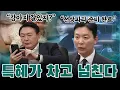 Download Lagu [생방] 강아지 안부 물어본 윤석열..인권위 진정 제기한 폭도들(최형진 명민준 곽수산)
