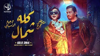                                                  مصطفى حجاج و وجيه الاسباني   كله شمال دندنها