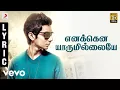 Download Lagu Aakko - Enakenna Yaarum Illaye Lyric | Anirudh Ravichander