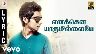 aakko enakenna yaarum illaye lyric anirudh ravichander