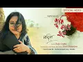 Download Lagu Tumi Kachhe Ele | Nandita | Amit Banerjee | Rajiv Dutta | Official Video