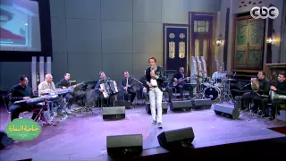 صاحبة السعادة إبراهيم عبدالقادر يغني عينيكي سلاح 