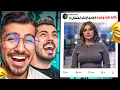 Download Lagu کامنت های هیت هم وطنان به هم 😂👌