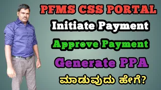PFMS CSS PORTAL MAKER CHECKER LOGIN INITIATE PAYMENT APPROVE PAYMENT GENERATE PPA