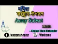 array subset in fortran