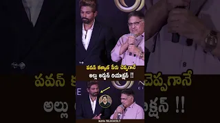 Allu Aravind Said THANKS To Pawan Kalyan Allu Arjun Reaction MTC Shorts