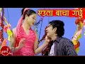 Download Lagu Euta Bacha Garchhu - Purushottam Neupane \u0026 Tika Pun | Nepali Song