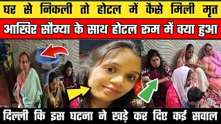 delhi soumya prince hotel 