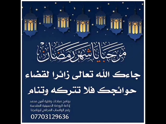 جاءك الله تعالى زائرا لقضاء حوائجك فلا تتركه وتنام