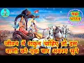 Download Lagu Old Mahabharat Songs।। पुरानी महाभारत का गीत।। #Bharat_Ki_Kahani