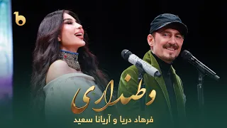                                           وطنداری                               دندنها