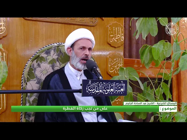 ⁣أحكام زكاة الفطرة _ وجوب الزكاة