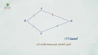 02 تطابق المثلثات ج2 هندسة8  02 تطابق المثلثات ج2 هندسة8