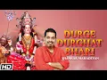 Download Lagu Durge Durghat Bhari - Durga Aarti - Shankar - Siddharth \u0026 Shivam Mahadevan Navratri Special