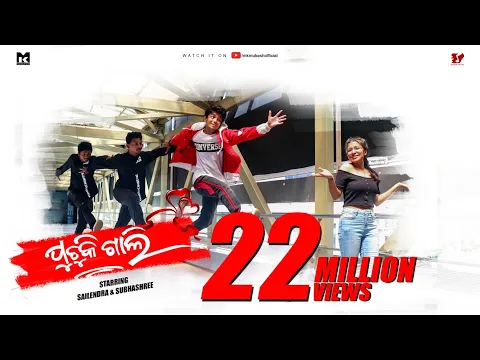 Download MP3 Puchuki Gali |Recreated Version| Mk Mukesh Ft. Moni Gopal| Sailendra| Subhashree| New Odia Song 2020