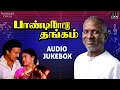 Download Lagu Paandi Nattu Thangam Movie Songs - Audio Jukebox | Karthik, Nirosha | Isaignani Ilaiyaraaja